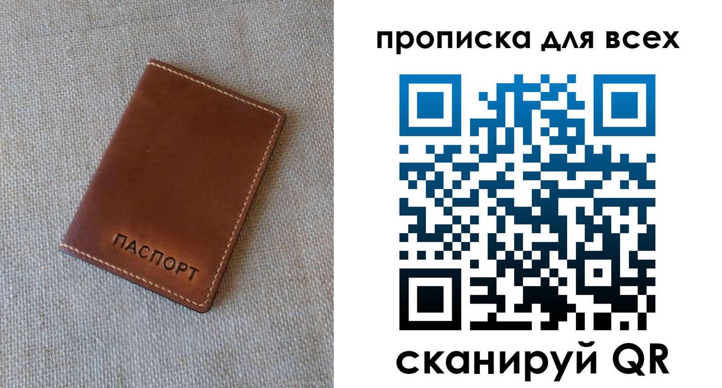 временная регистрация в квартире в Ростове